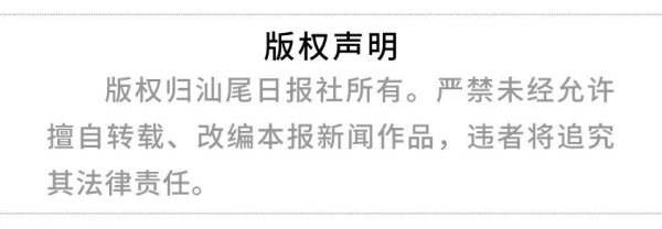 益通网 重磅！《汕尾市项目建设专项提升行动方案》出台