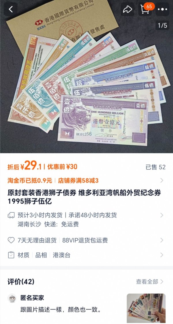 顶级配资 内地老人在香港“使用”面值近万亿港元假债券被捕 两人涉“使用虚假文书”罪将于6月提堂