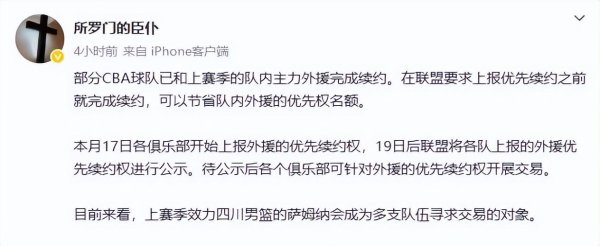 牛牛策略 四川男篮出售萨姆纳续约权，场均36+6+6，引上海男篮等多队争抢！