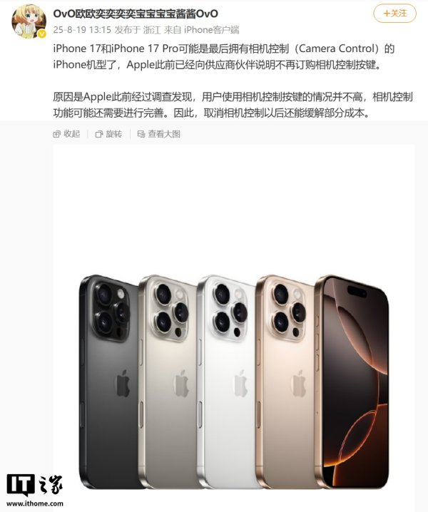 乐配网 iPhone 相机控制键淘汰？消息称苹果停止订购元件